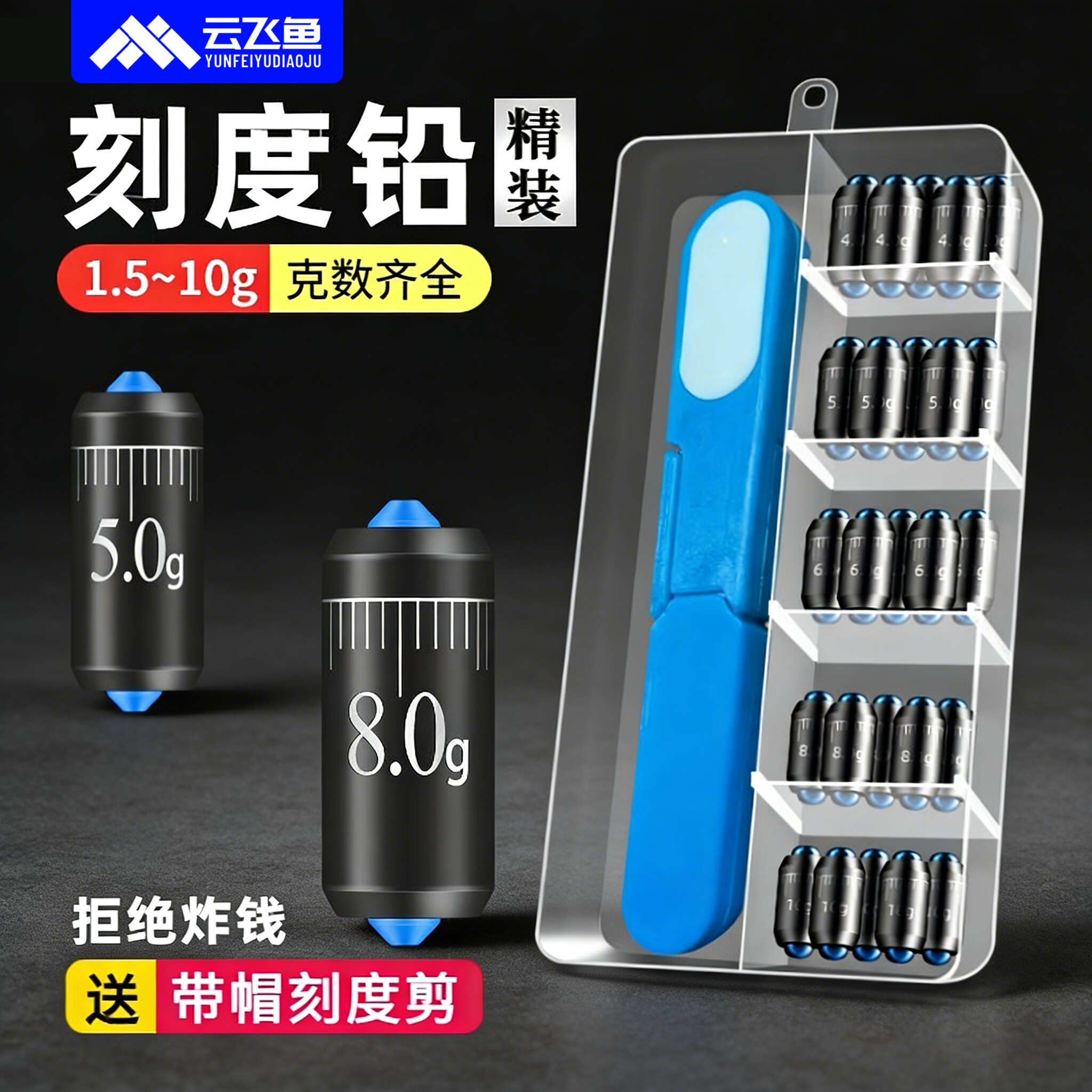 钓鱼刻度铅快速铅专用铅皮卷防炸软芯铅皮座竞技快速克度铅小配件