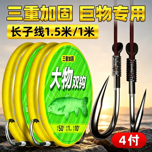 进口大物子线双钩青鱼钩加强版