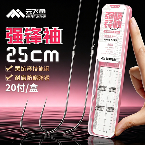 强硬锋袖短子线双钩鲫鱼钩成品