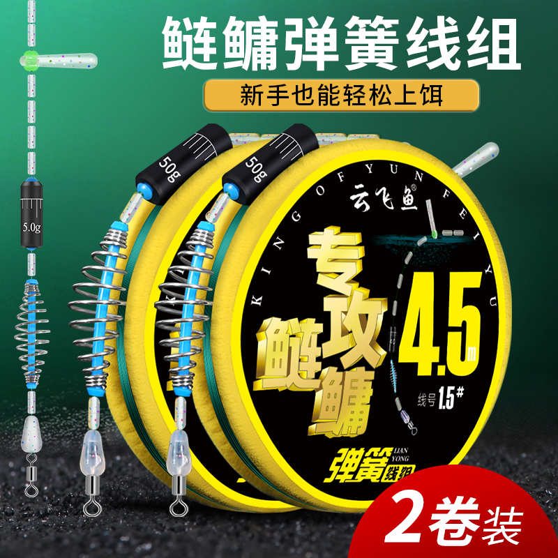 鲢鳙线组成品鱼线主线正品pe加固新型手竿浮钓鲢鳙弹簧钓组套装