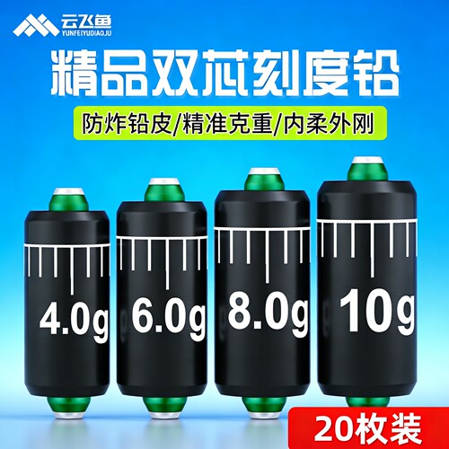 精品双芯刻度铅快速铅加厚铅坠铅皮卷钓鱼专用软铅皮座克度铅配件 - 封面