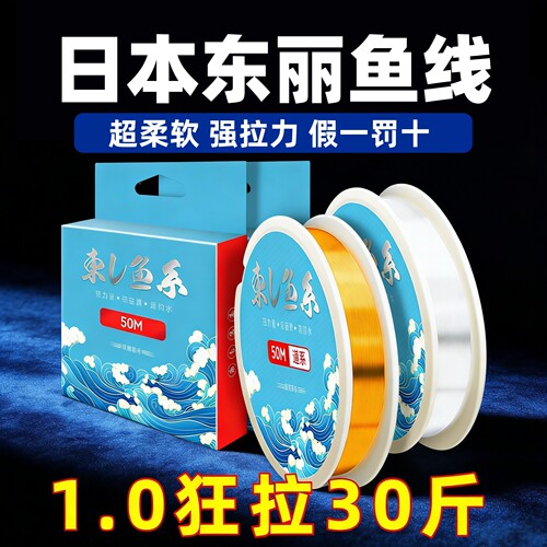 A78日本进口东丽鱼线主线正品