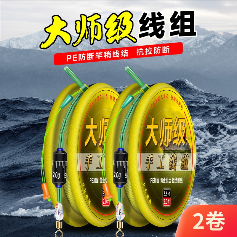 高端大师级黄金丝线组成品全套