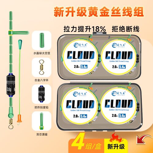 【4卷装】高端主线组成品套装