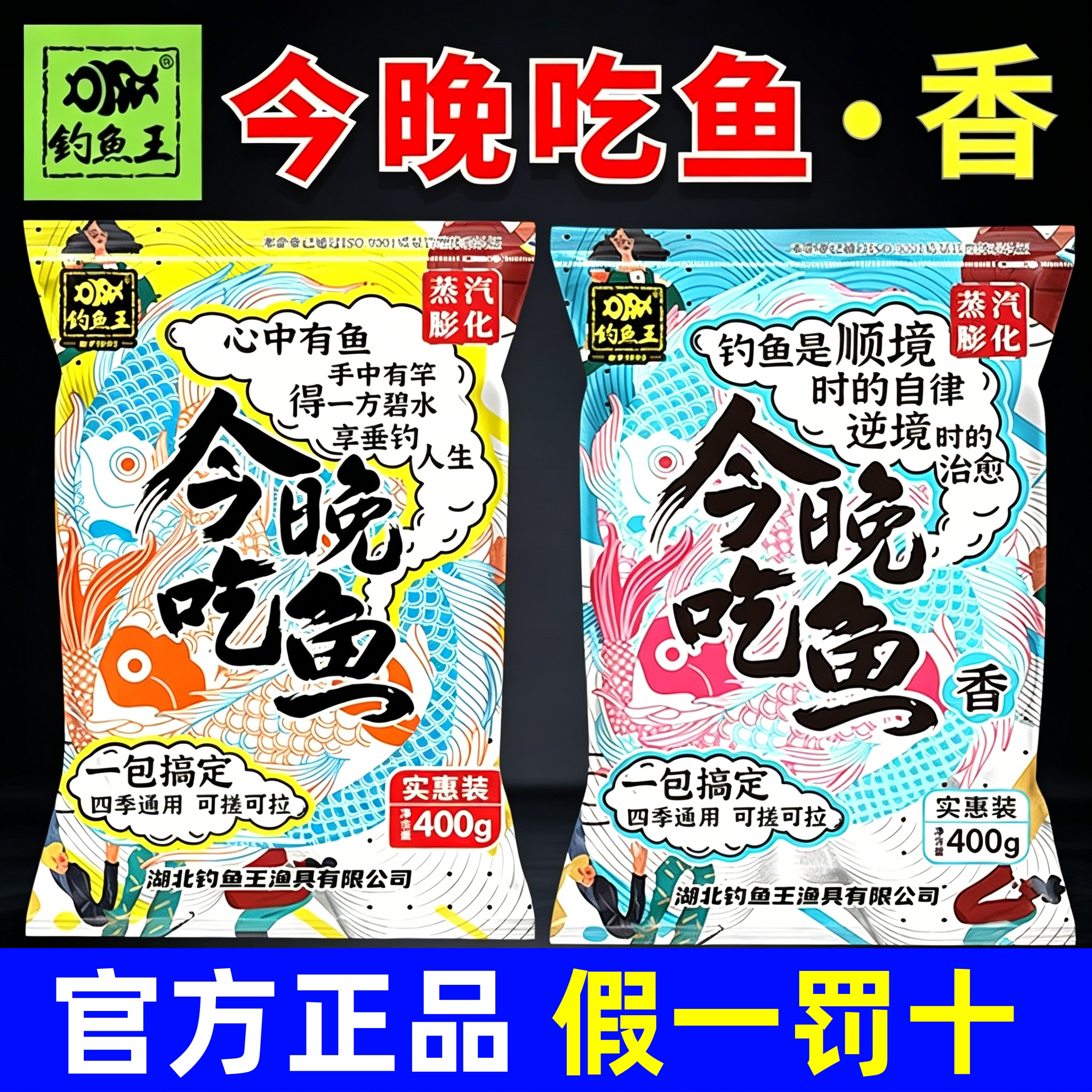 钓鱼王今晚吃鱼饵料野钓鲫鱼鲤鱼通杀钓鱼一包搞定适用鱼食旗舰店