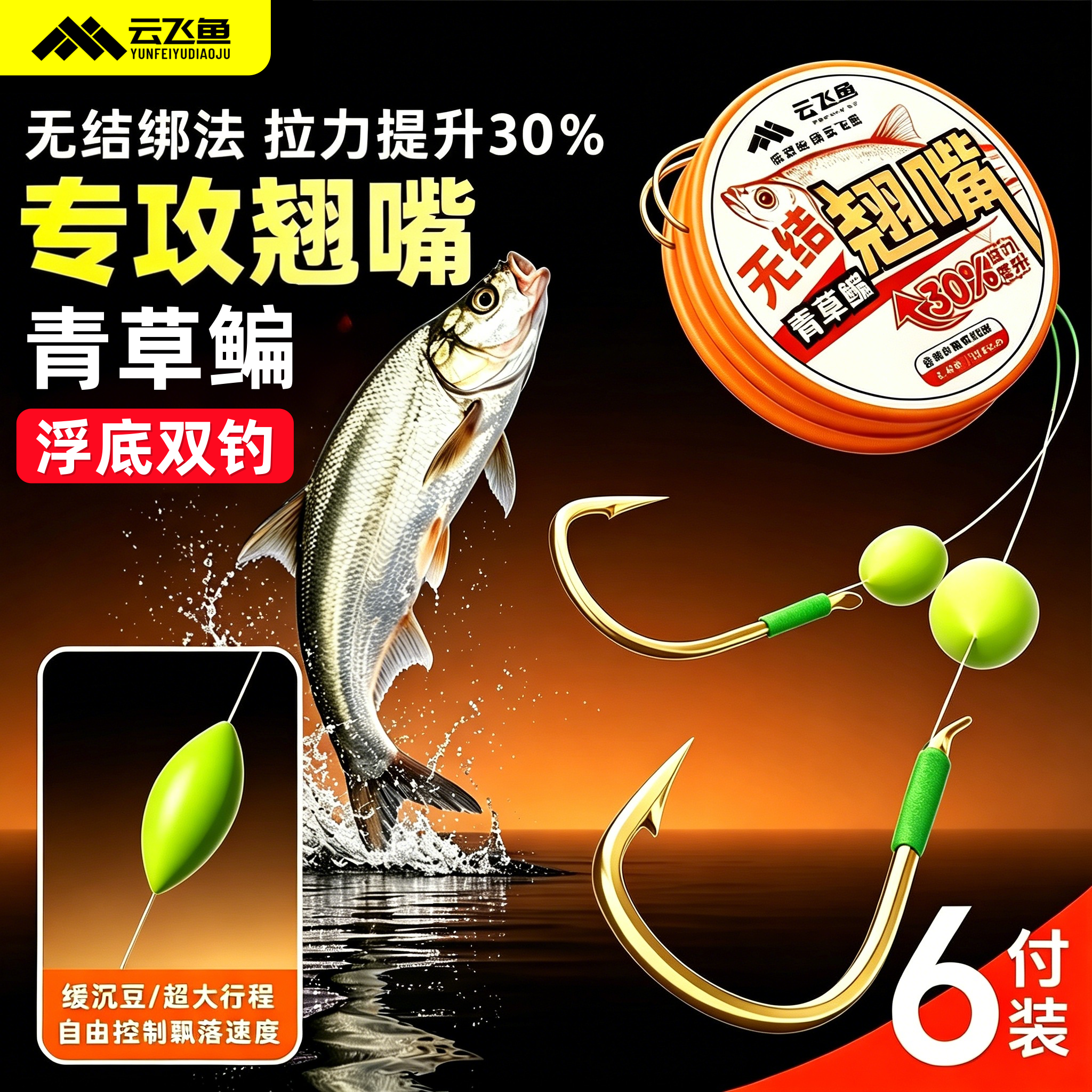 无结加长子线双钩成品翘嘴金海夕绑好套装行程改良大物青草鳊鱼钩