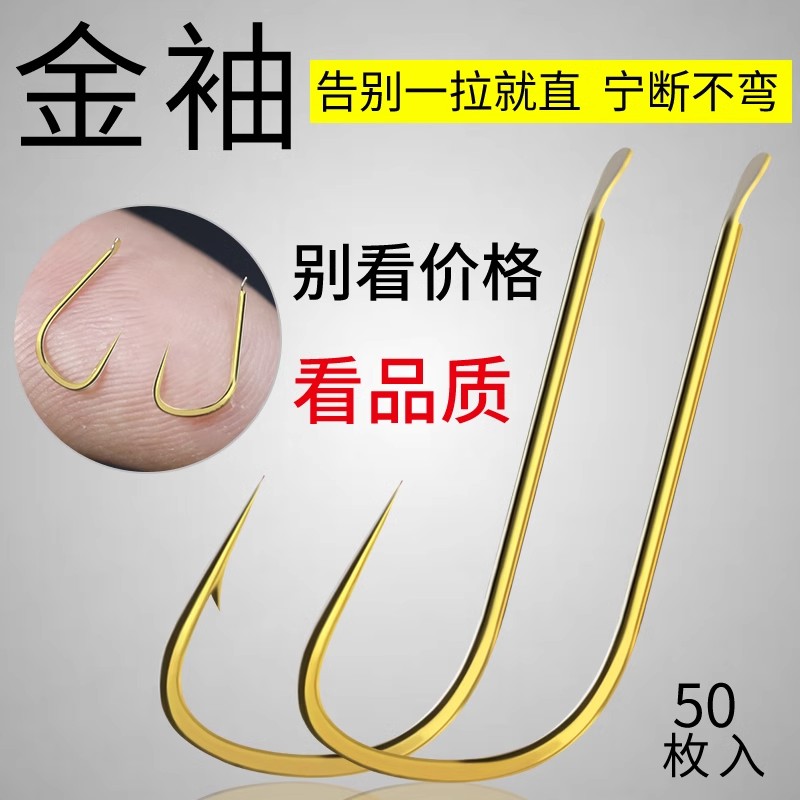 金袖鱼钩日本进口长柄散装有刺