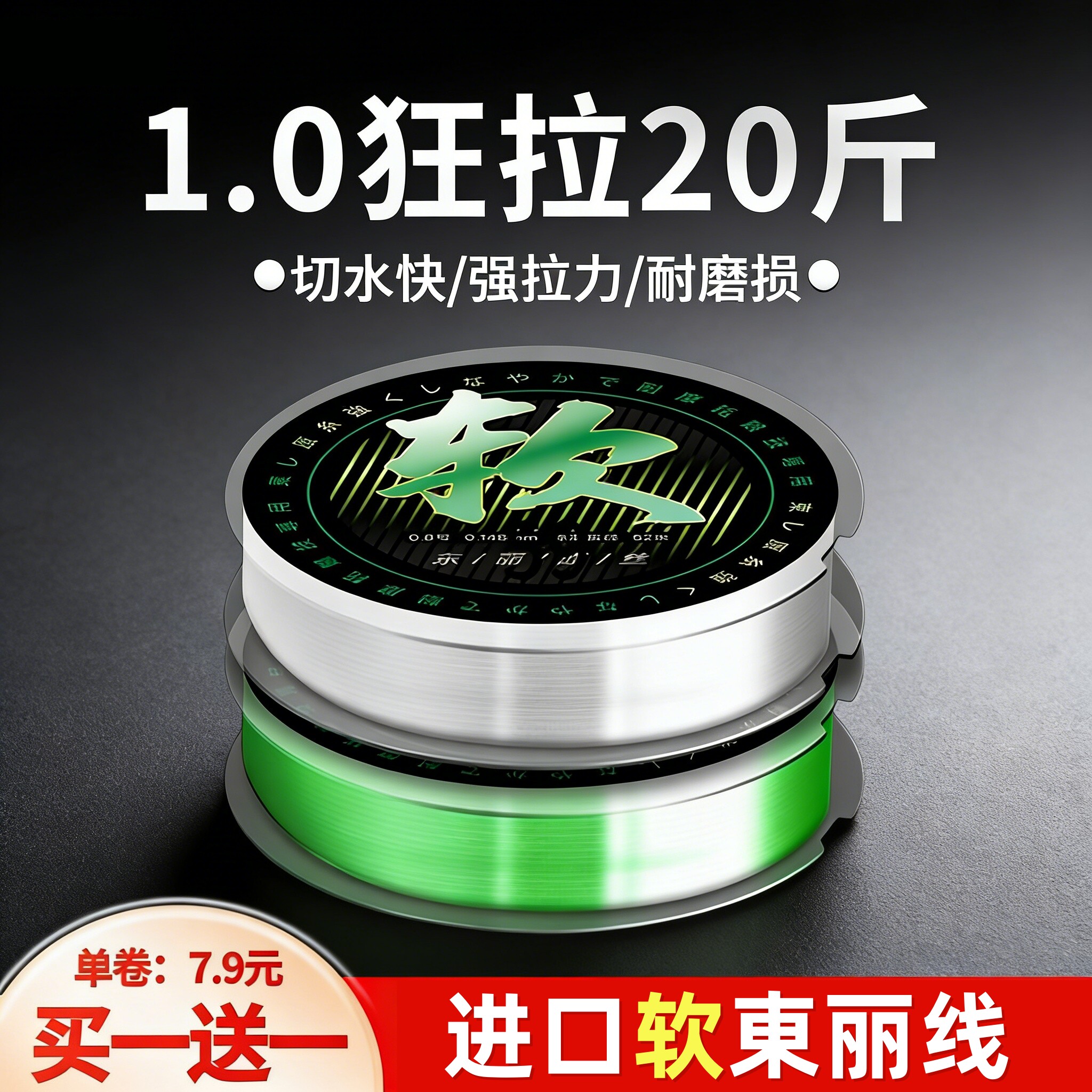 钓鱼线主线正品子线原丝进口品牌图片