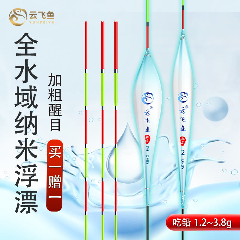 鱼漂高灵敏野钓浮漂正品鲫鱼漂
