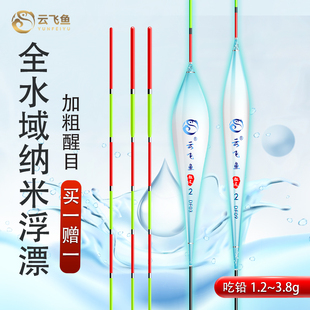 鱼漂高灵敏野钓浮漂正品 鲫鱼漂醒目加粗秋冬轻口浅水纳米浮漂套装