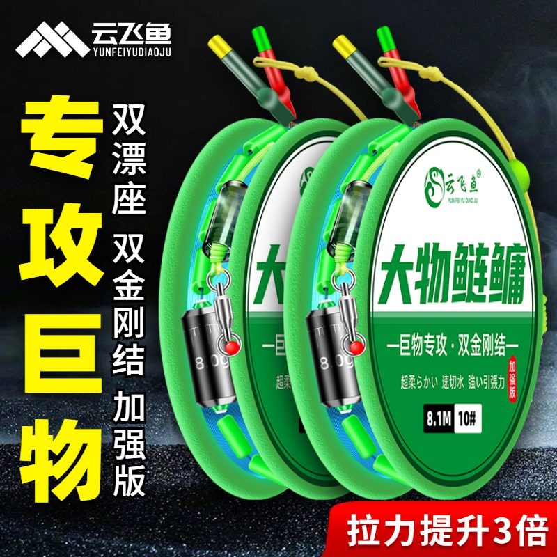 大物线组鲢鳙主线钓鱼线成品青草鲟鱼胖头鱼专用巨物线组超强拉力,户外/登山/野营/旅行用品,线组,淘宝优惠券,粉丝福利购,淘宝优惠卷