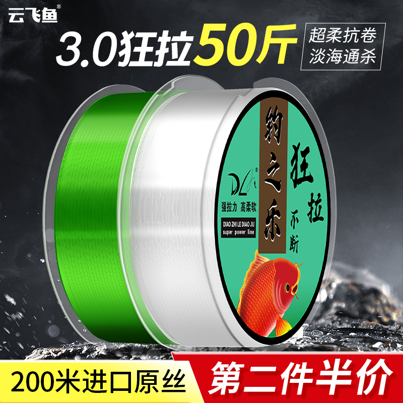 进口原丝鱼线主线正品强拉力尼龙线子线台钓路亚超柔软海竿钓鱼线