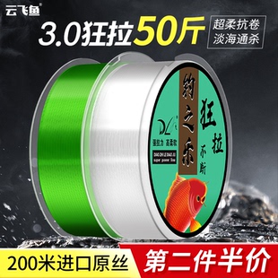 进口原丝鱼线主线正品 强拉力尼龙线子线台钓路亚超柔软海竿钓鱼线