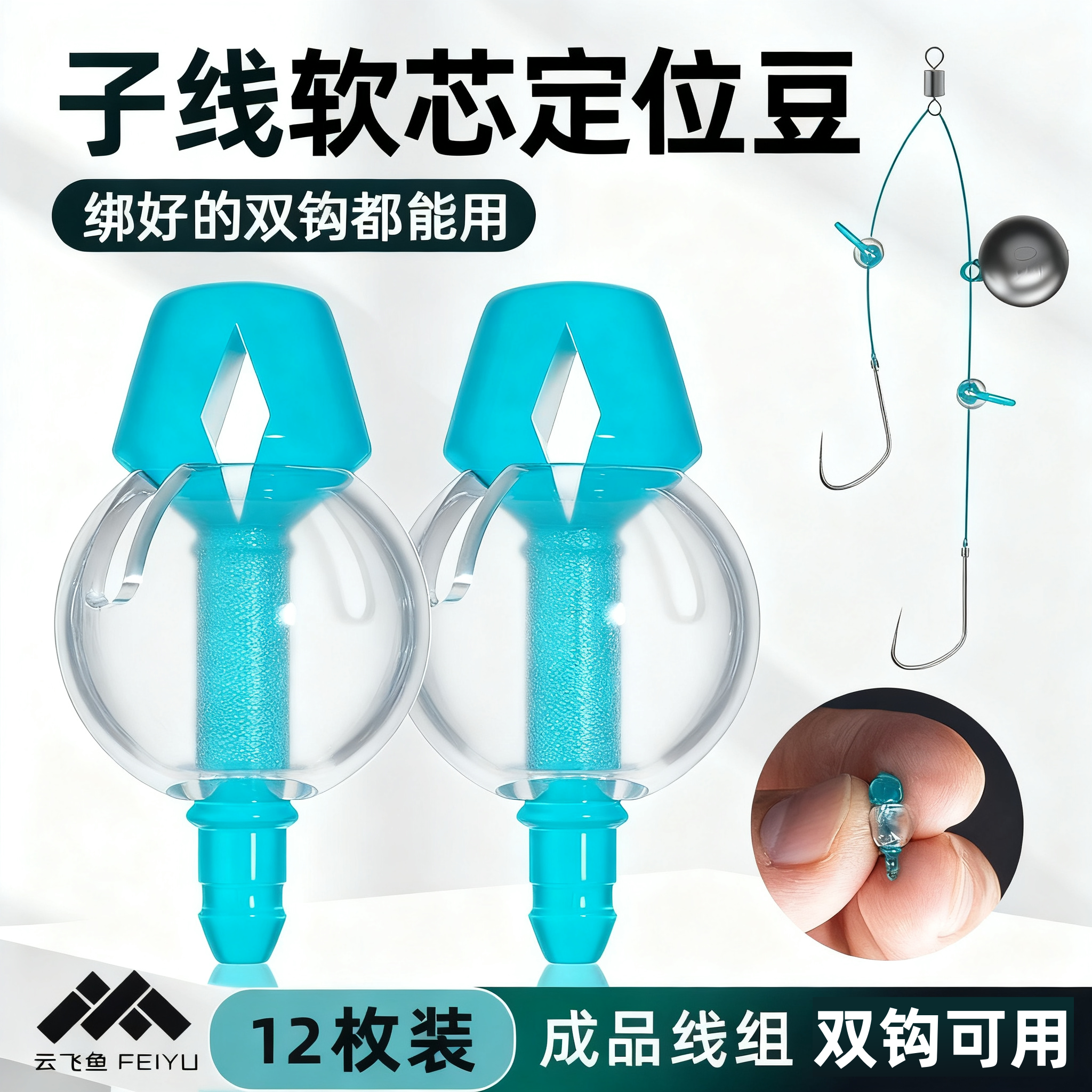 快速免绑太空豆跑铅定位豆子线