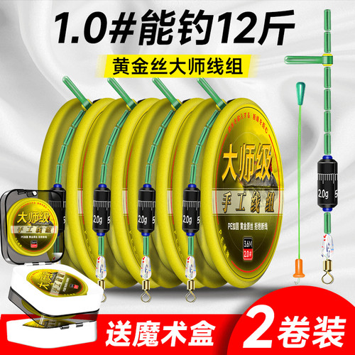 进口黄金丝线组鱼线套装绑好成品