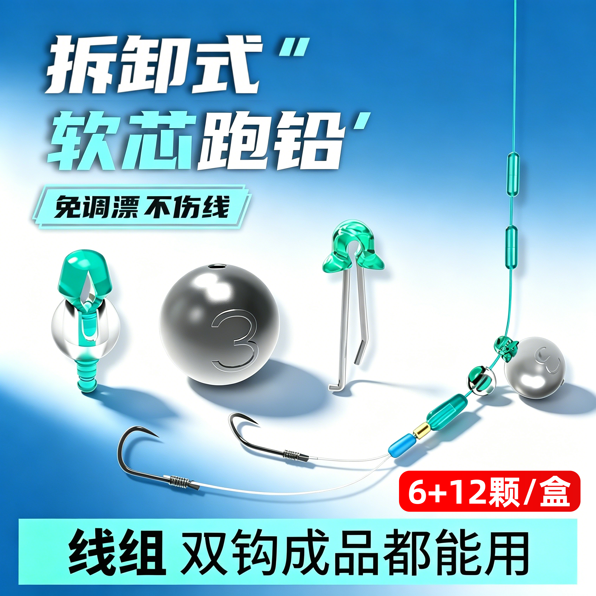 新型可拆卸跑铅坠免调漂子线滑铅钓鱼免绑定位豆咳嗽铅渔具小配件