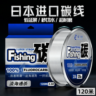 进口鱼线碳线正品路亚前导线专用碳素主线子线原丝日本品牌超柔软