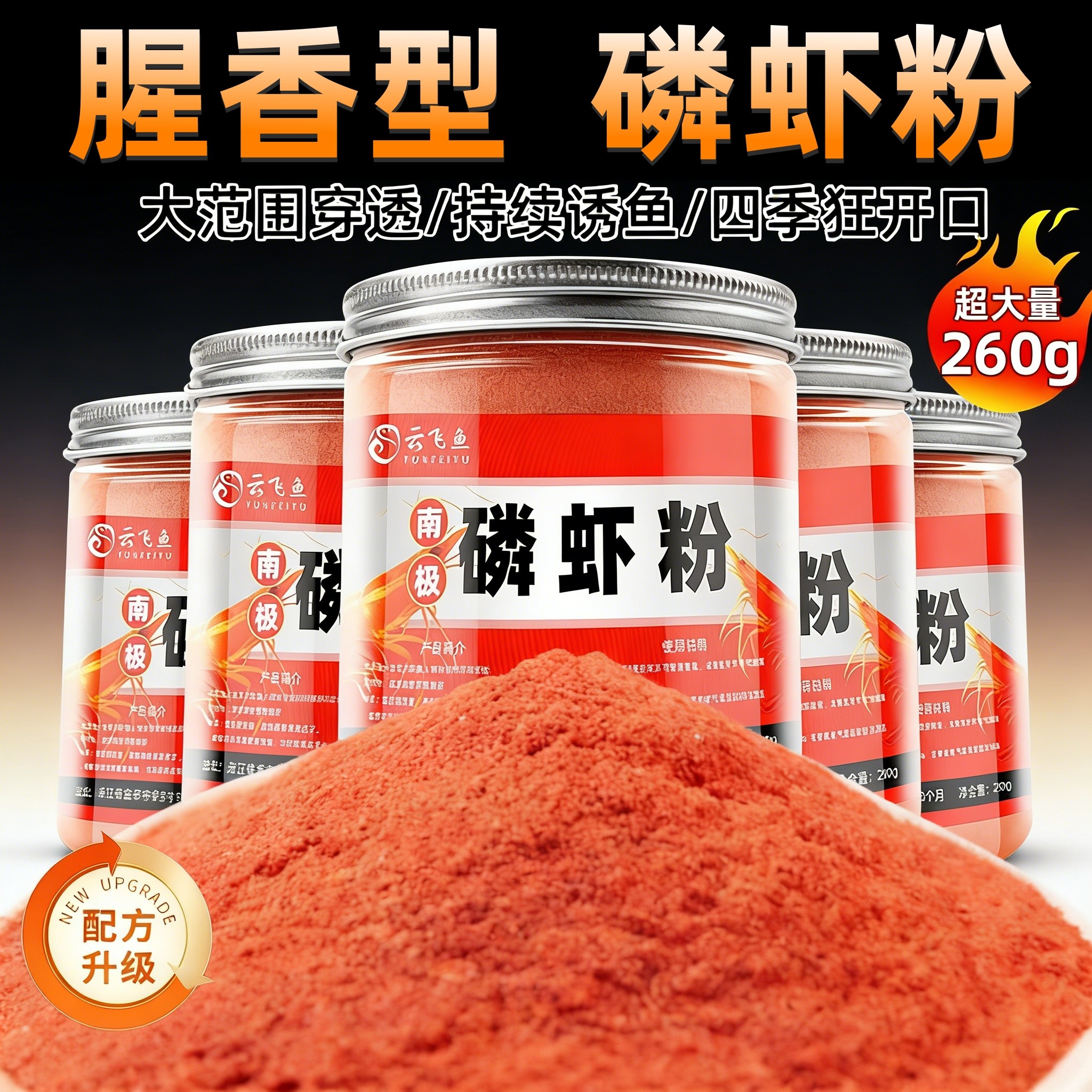 钓鱼虾粉专用饵料秋冬野钓浓腥香型黑坑鲫鱼饵蚯蚓南极磷虾饵窝料,户外/登山/野营/旅行用品,台钓饵,淘宝优惠券,粉丝福利购,淘宝优惠卷