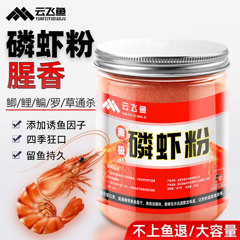 纯虾粉钓鱼专用南极磷虾粉浓腥香