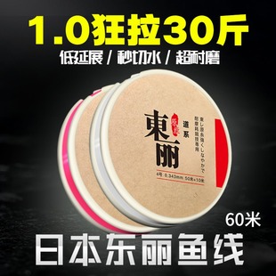 进口高端东丽原丝品牌鱼线正品 主线子线原丝十大名牌日本钓鱼线