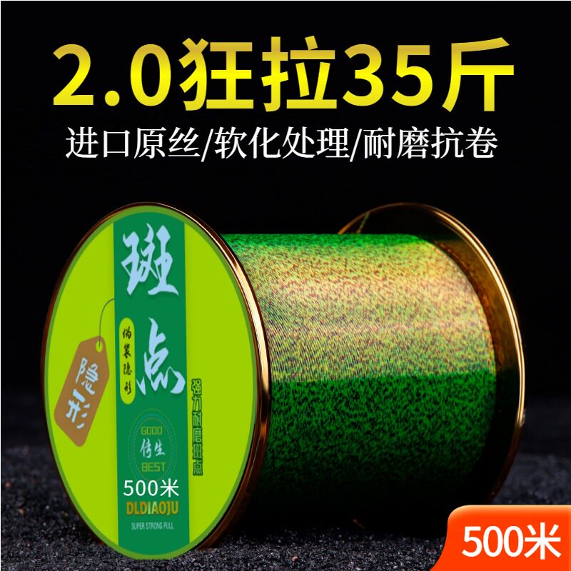 500米钓鱼线主线正品隐形斑点线图片