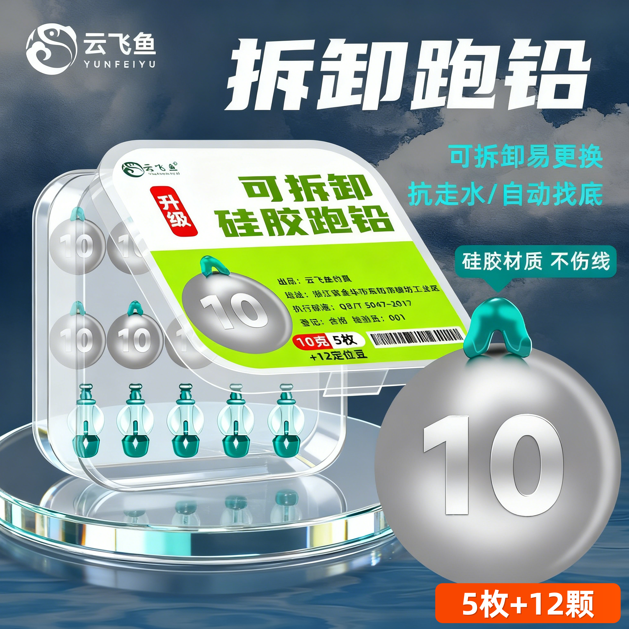 钓鱼专用新型快速可拆卸跑铅坠大小滑铅抗防走水子线咳嗽铅坠配件,户外/登山/野营/旅行用品,铅坠,淘宝优惠券,粉丝福利购,淘宝优惠卷