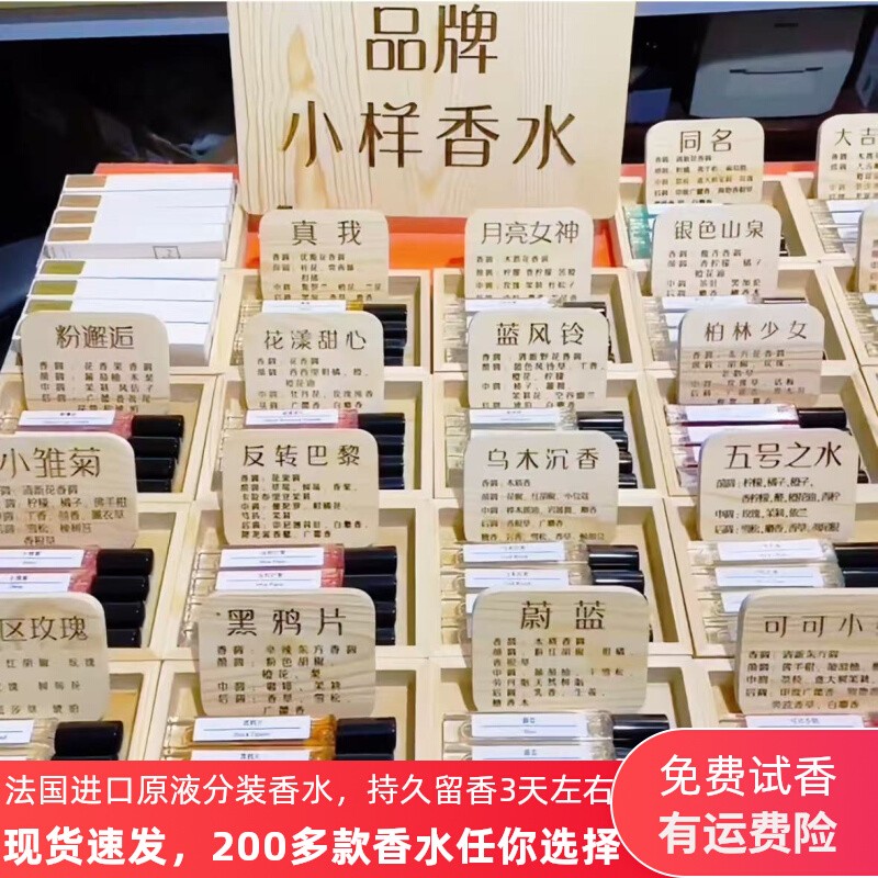 香水小样白茶黑鸦片冥府之路真我反转巴黎无人区玫瑰蔚蓝邂逅10ml