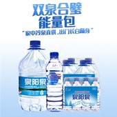 长白山水饮用水小瓶装 泉阳泉600ml 24瓶天然矿泉水整箱批囤水特价