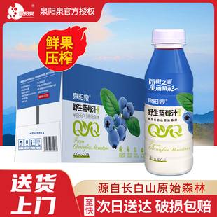 泉阳泉蓝莓汁420ml*12瓶长白山野生蓝莓饮料 整箱包邮 瓶装