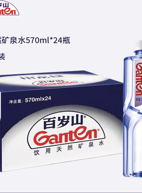 百岁山饮用天然矿泉水570ml天然矿泉水饮用水富含偏硅酸饮用水