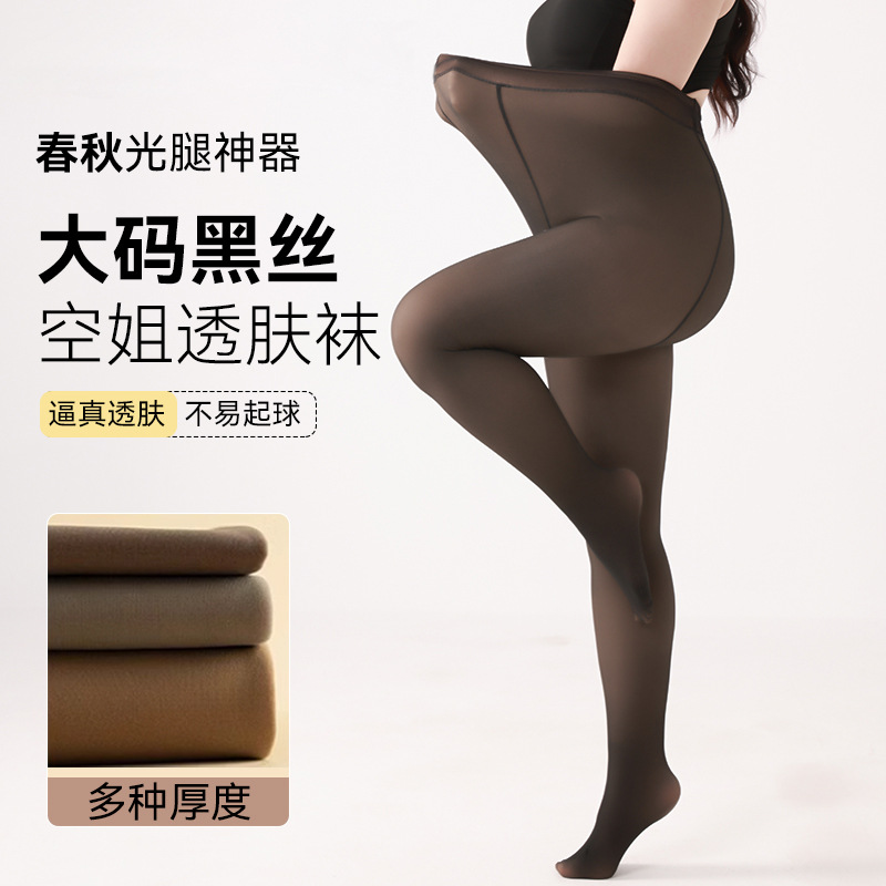 大码黑透肤光腿女秋冬季加绒200斤胖mm假透肉打底连裤袜