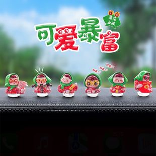 饰导航屏幕小巧可爱装 东北妞萌趣可爱暴富女孩车载摆件台装 饰