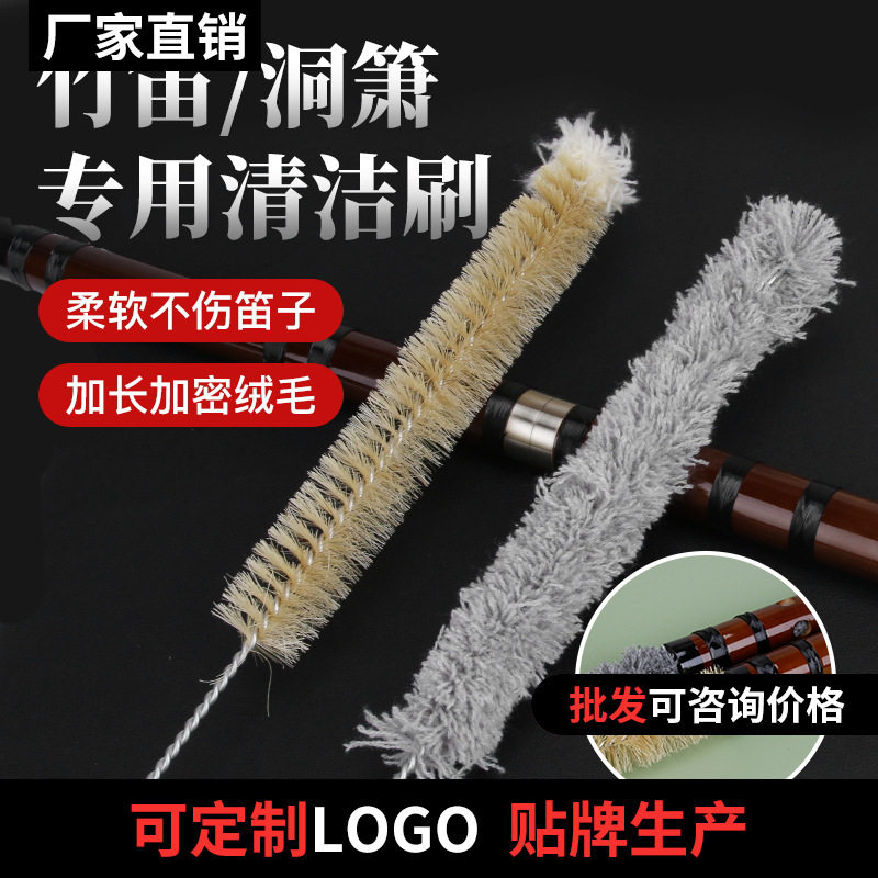 竹笛子洞箫内膛清洁专用毛刷笛萧乐器保养刷子南箫尺八清理配件,乐器/吉他/钢琴/配件,其它乐器配件,淘宝优惠券,粉丝福利购,淘宝优惠卷