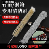 竹笛子洞箫内膛清洁专用毛刷笛萧乐器保养刷子南箫尺八清理配件