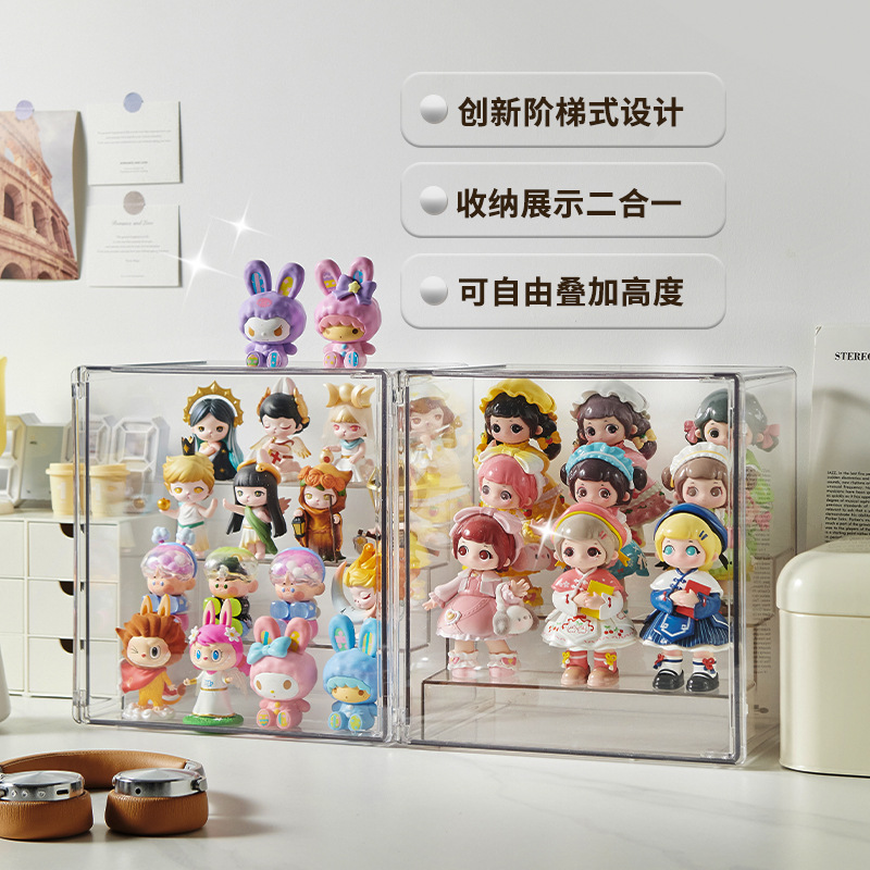 磁吸娃娃盲盒收纳盒防尘阶梯亚克力泡泡玛特展示柜玩具展示架