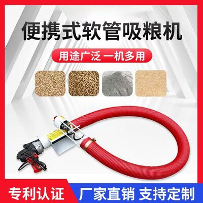 新款家用软管吸粮机小型