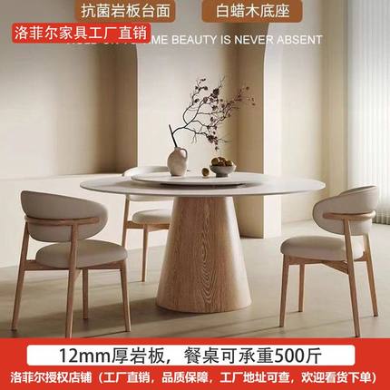 北欧实木岩板圆餐桌纯白带转盘现代简约家用饭桌原木色奶油风圆桌