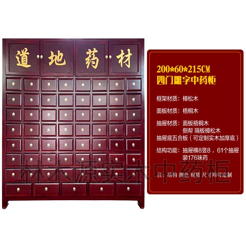 实木中药柜草经济型家用