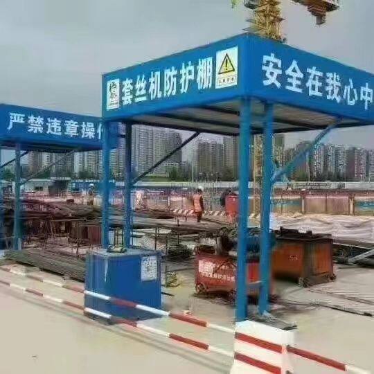 钢筋加工防护棚工地定型