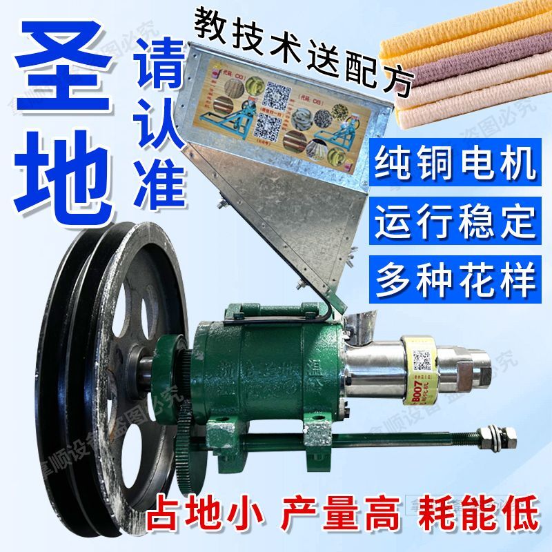 商用圣地膨化机多功能面
