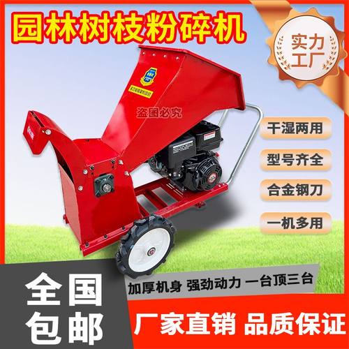树枝果园秸秆粉碎机小型