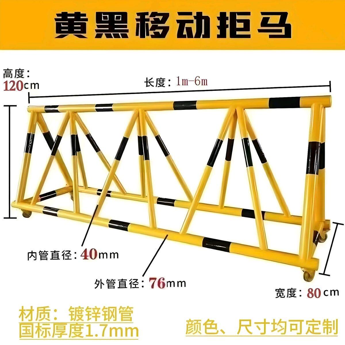 拒马移动护栏路障门口栏