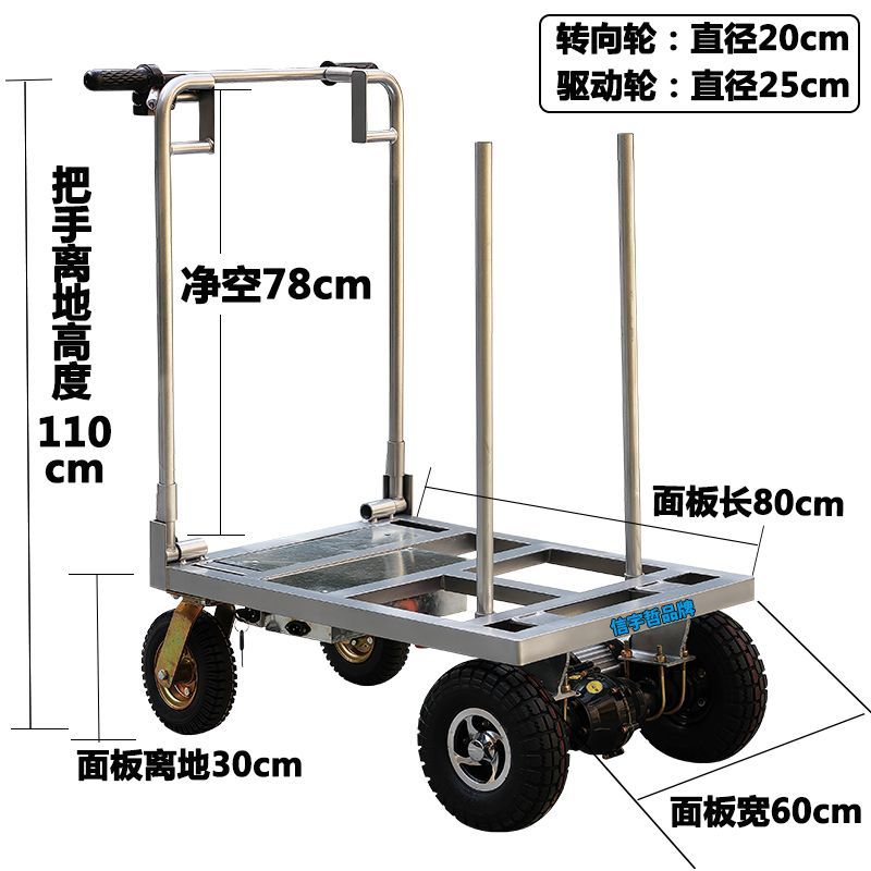 拉大板瓷砖电动手推车充