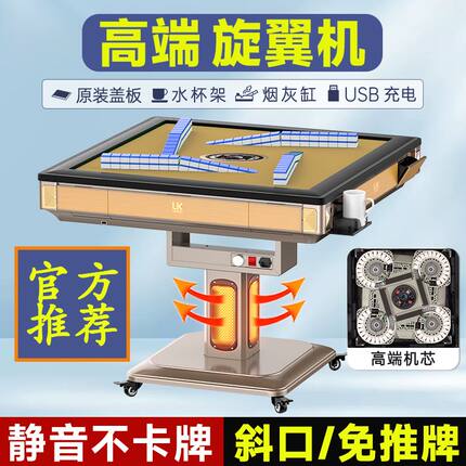 过山车新款折叠麻将机家用旋翼斜口推牌静音全自动两用餐桌麻将桌