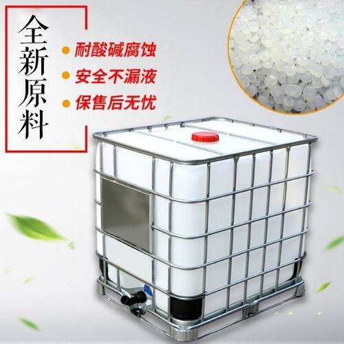 IBC集装桶1L吨桶储水箱化