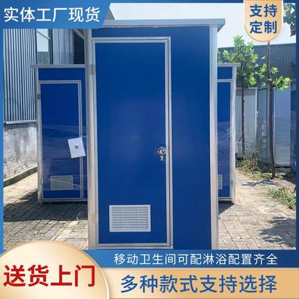 移动厕所卫生间户外农村改造工地临时家用洗手间洗澡间简易公厕