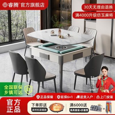 麻将机全自动餐桌两用带
