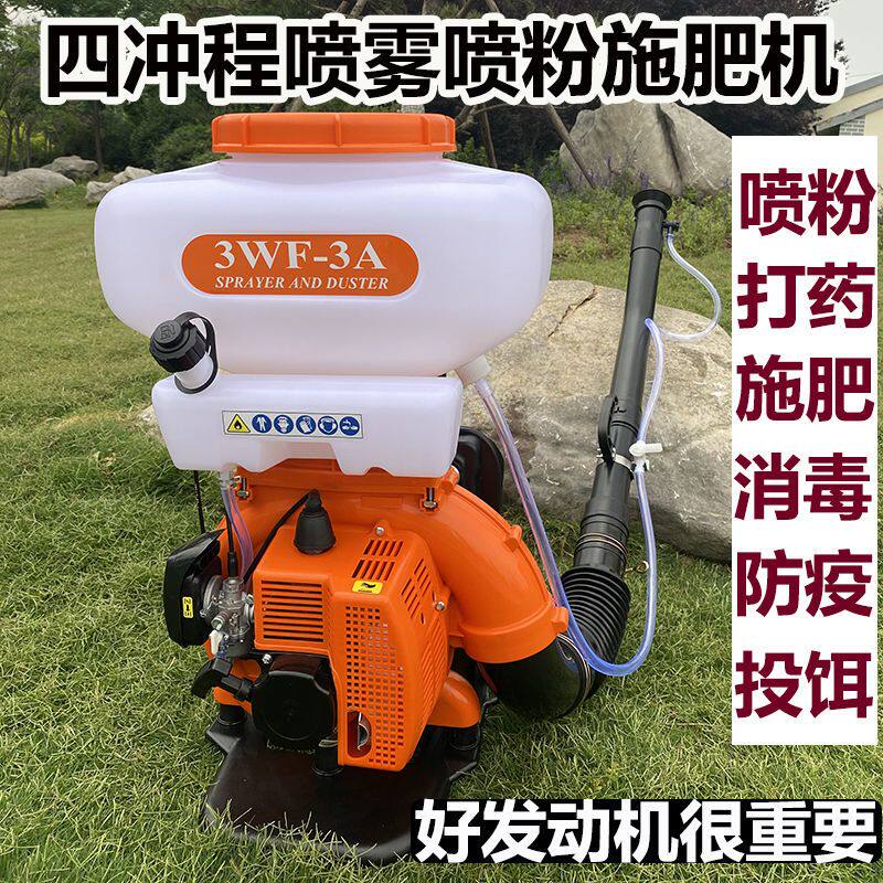 新款高压喷雾喷粉机背负