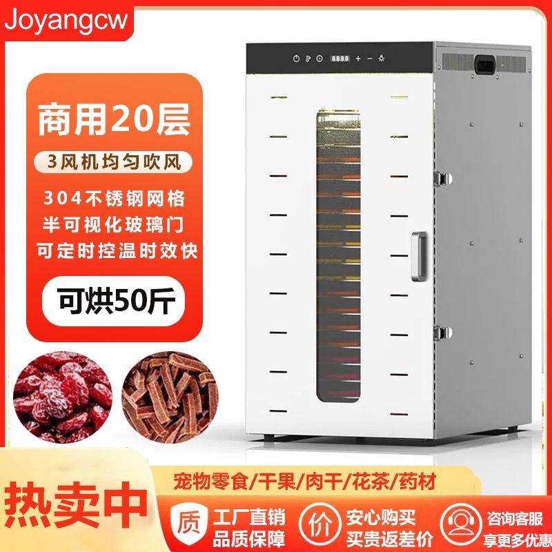 家用商用水果烘干机食品食物干鱼蔬菜蘑菇芒果竹笋肉类药材风干,厨房电器,食物烘干机,淘宝优惠券,粉丝福利购,淘宝优惠卷