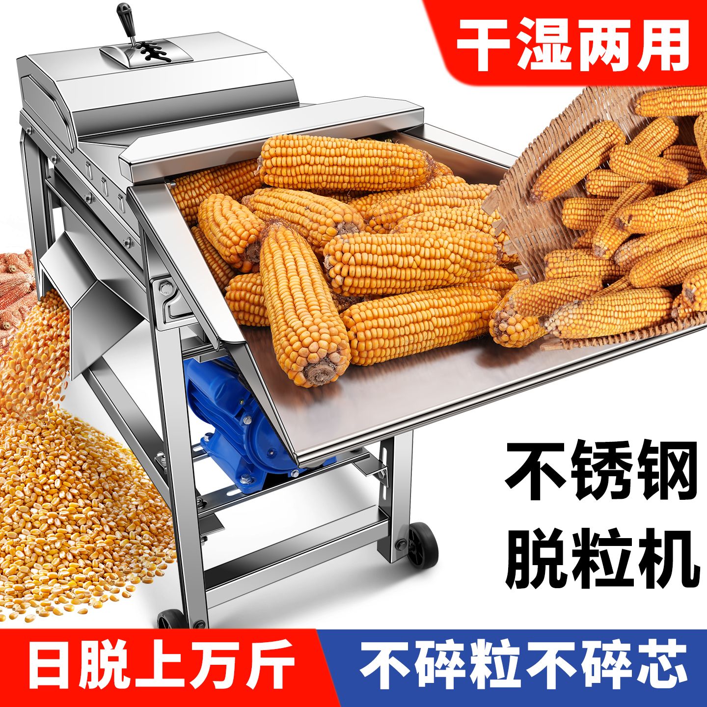 新款玉米机器脱粒机家用